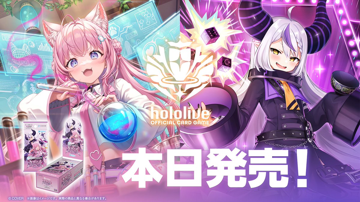 🎉本日発売🎉／ hololive OFFICIAL CARD GAME □ブースターパック