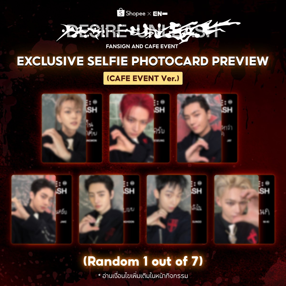 ShopeexEnhypenFansignandCafe Photocard preview 🤍 รับ Cafe