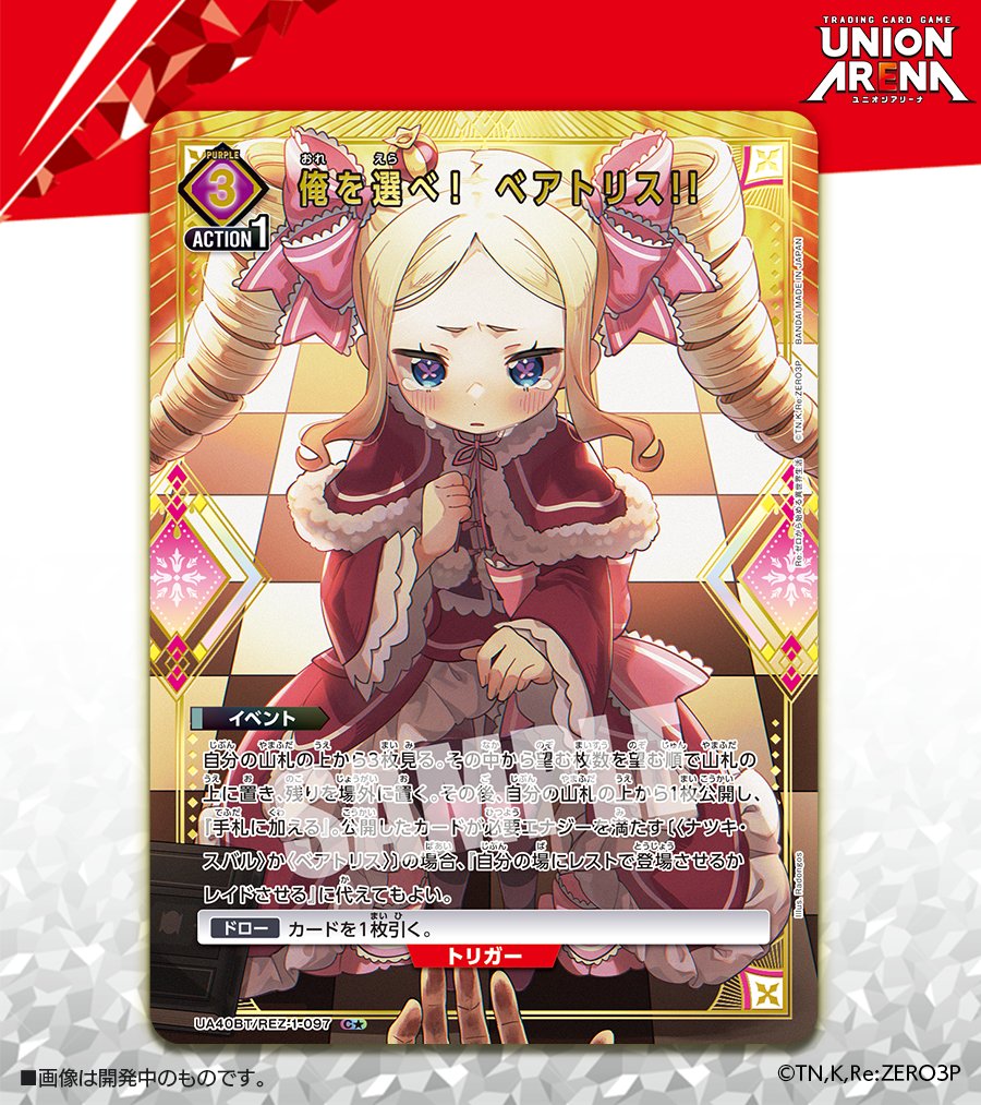 🟥パラレルカード紹介🟥 ＼ 新規イラスト✨／ 6/27(金)発売予定