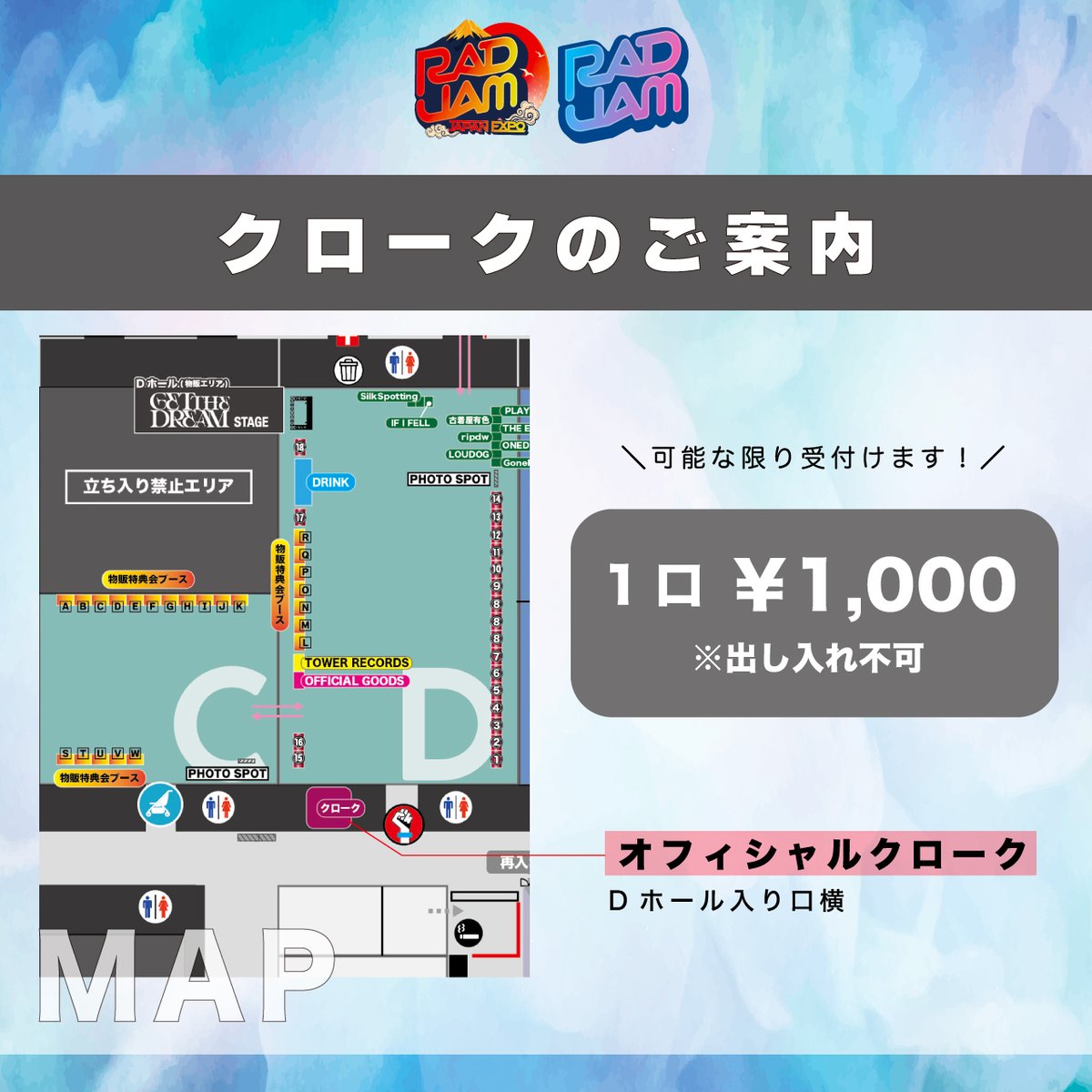 問い合わせが多い下記2点お知らせ✓ ／ 💐推しメン差し入れシステム