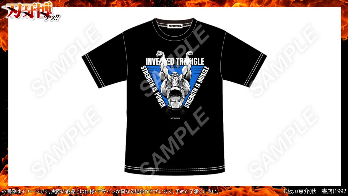 👊#刃牙博 ッッ!! 先行販売グッズ紹介ッ！ 「これ見よがしの逆三角形