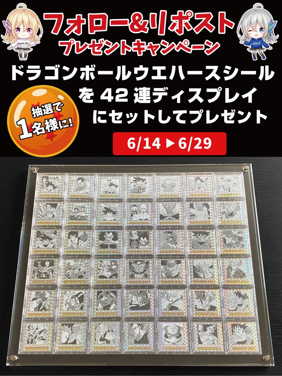 匿名配送 ドラゴンボール 40周年 シール ウエハース 42種 コンプセット