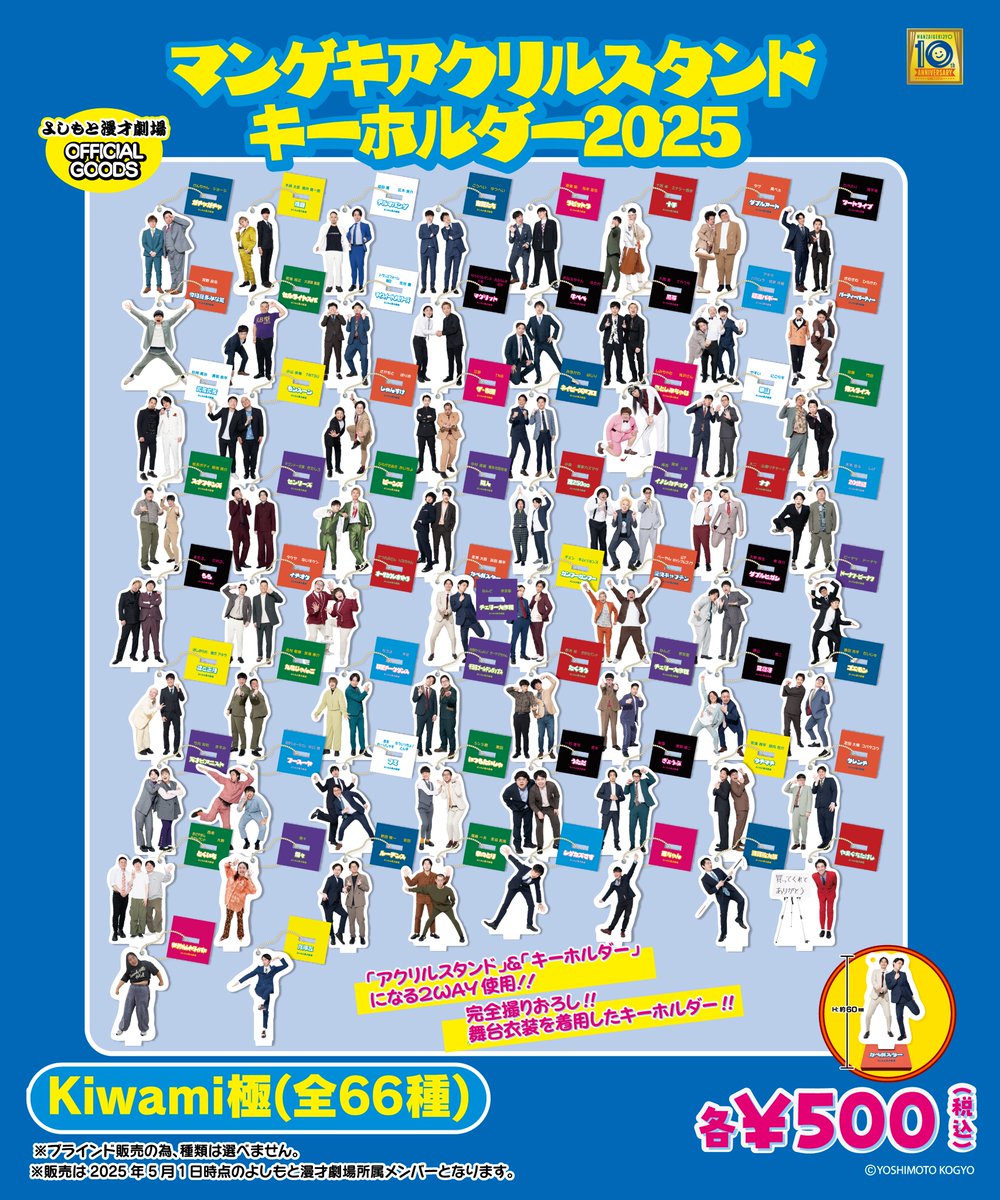 ♥═━┈┈ ♡═━┈┈ ♥═━┈┈ ♡═━┈┈ よしもと漫才劇場