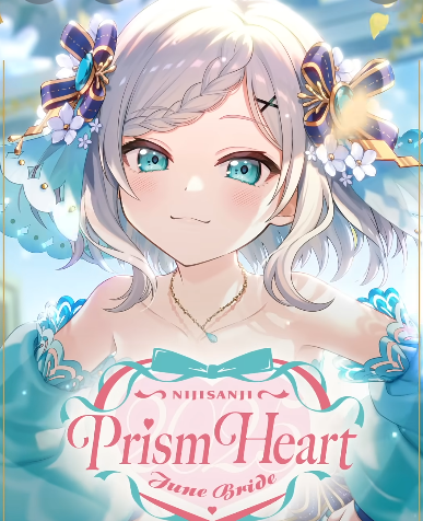 6/16発売新グッズ】 Prism Heart June Bride #アルスアルマル #にじ