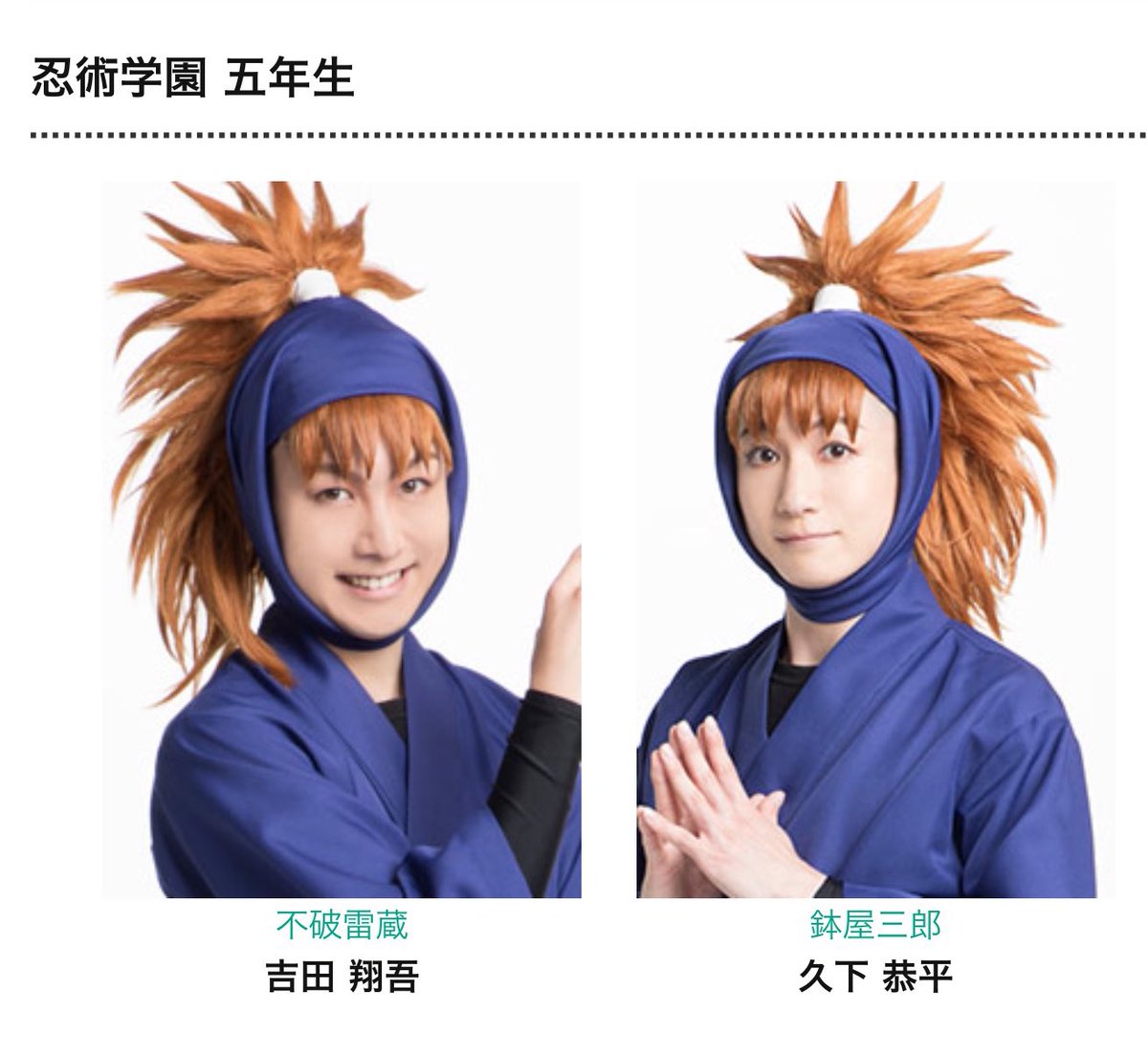 画像整理してたら懐かしいスクショが出てきた 忍ミュ公式が双忍の術に