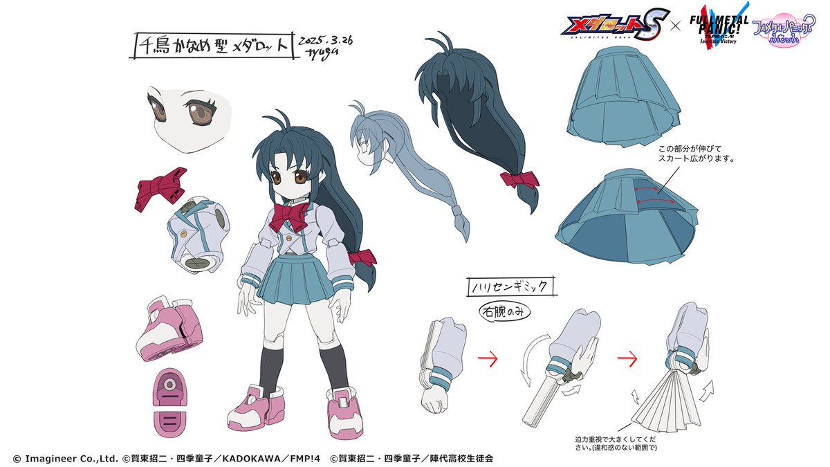 フルメタル・パニック！」コラボ開催中💥／ 「千鳥かなめ」をモチーフ