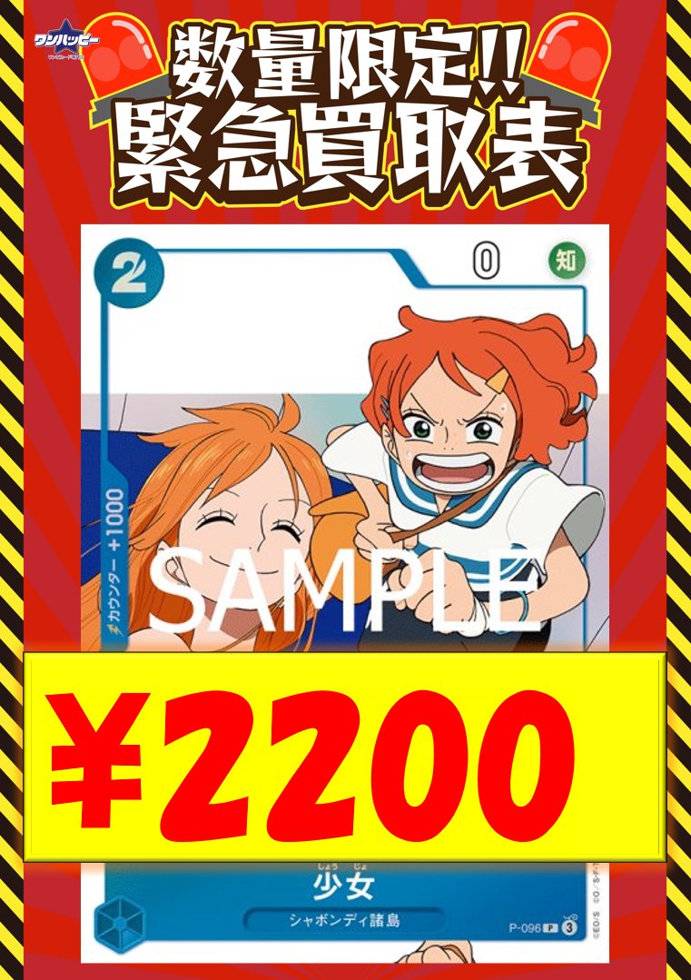 ⚠️#限界買取⚠️ 少女「P」（青） ［P-096]ONE PIECE magazine別冊