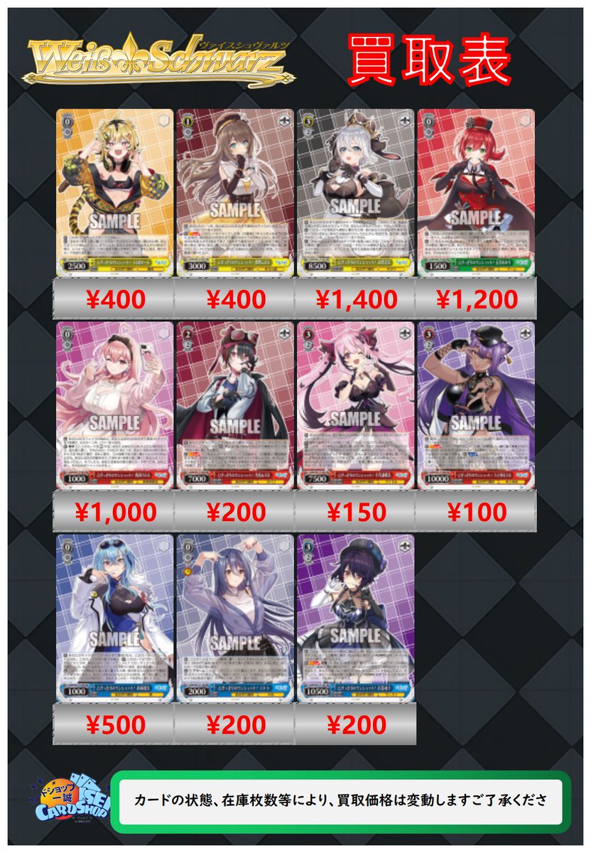 ヴァイスシュヴァルツ 買取情報 」 あおぎり高校 学とびっきりのワン