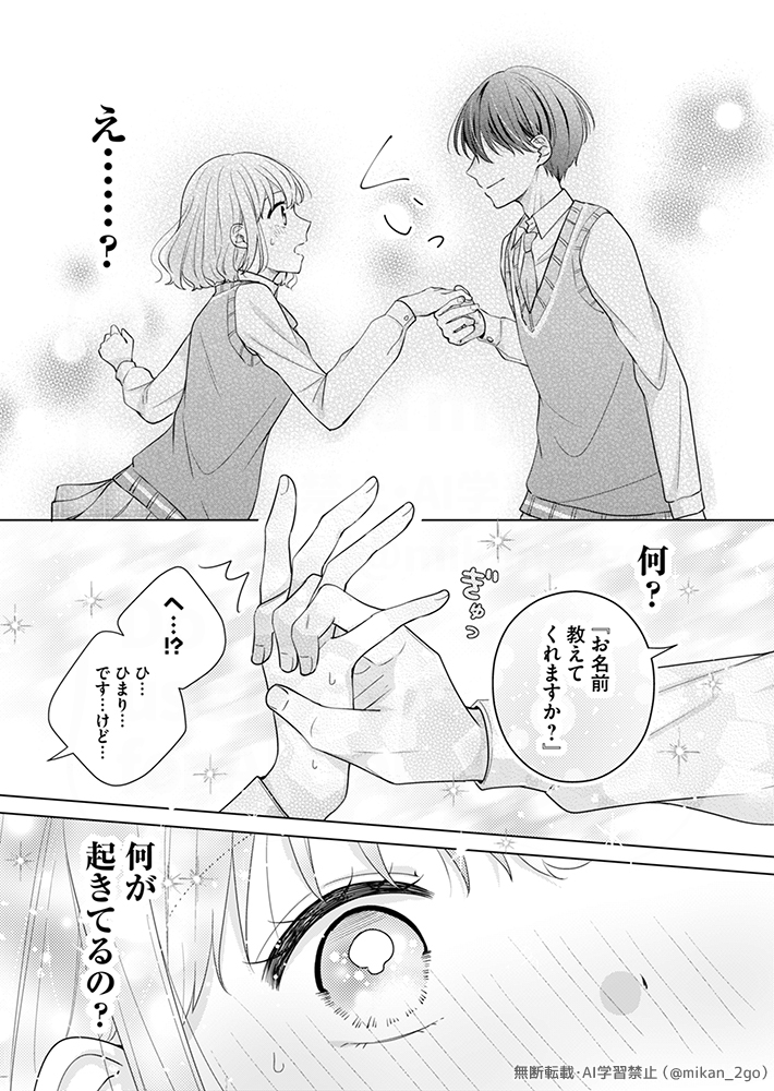 3/8) | なつみかん🍊連載中 さんのマンガ | ツイコミ(仮)