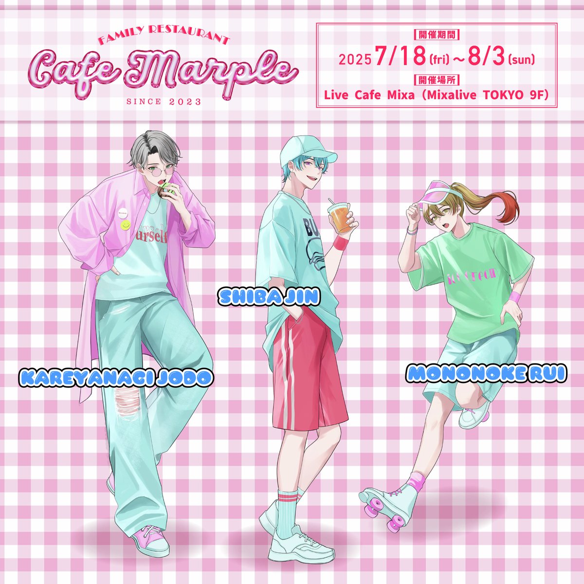 ハンドレ コラボカフェ🍔🍹 新ビジュアル公開！ ＼ コラボカフェの