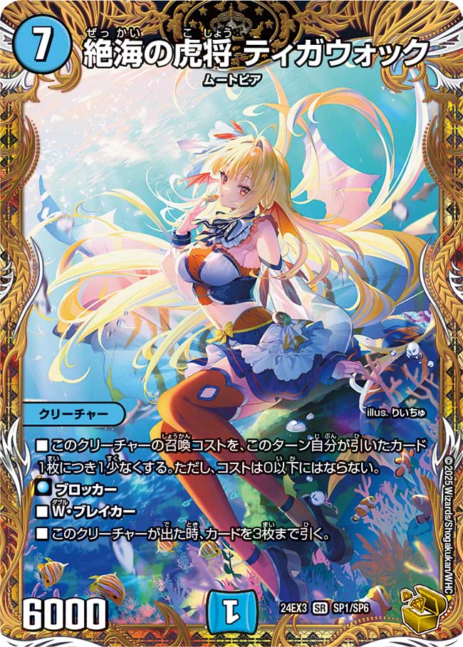 デュエマ オリジナルCS】「トレカマーケットCS in 秋葉原カーディバル