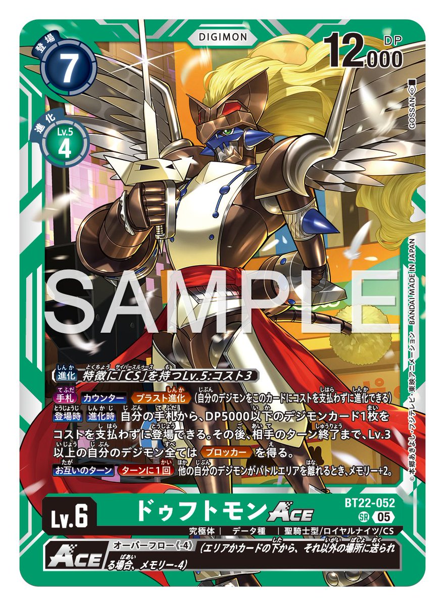 ☆カード紹介☆ 『ブースタ－パック CYBER EDEN【BT-22】』のカードを