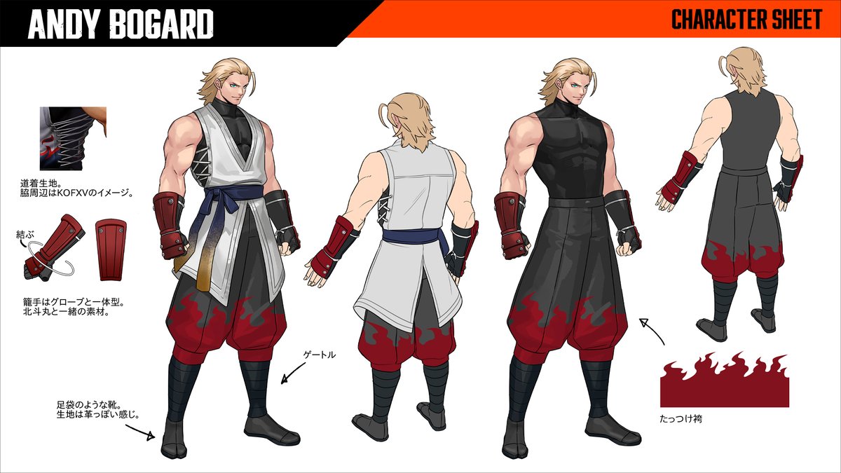 🟠「アンディ・ボガード」設定資料公開🟠 公式サイトのキャラクター