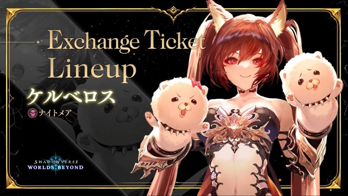 シャドマガ ニュース📰】 「Shadowverse: Worlds Beyond」の第1弾