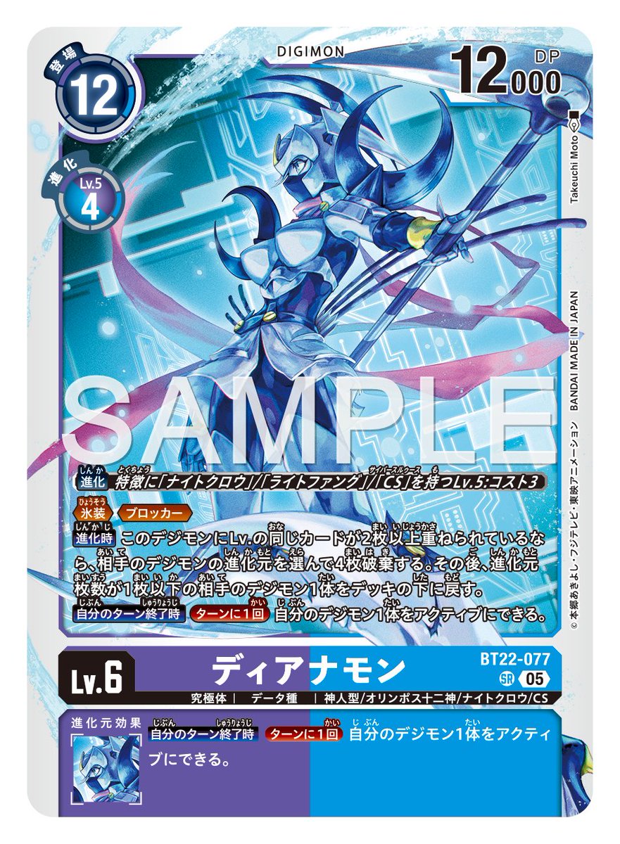 ☆カード紹介☆ 『ブースタ－パック CYBER EDEN【BT-22】』のカードを