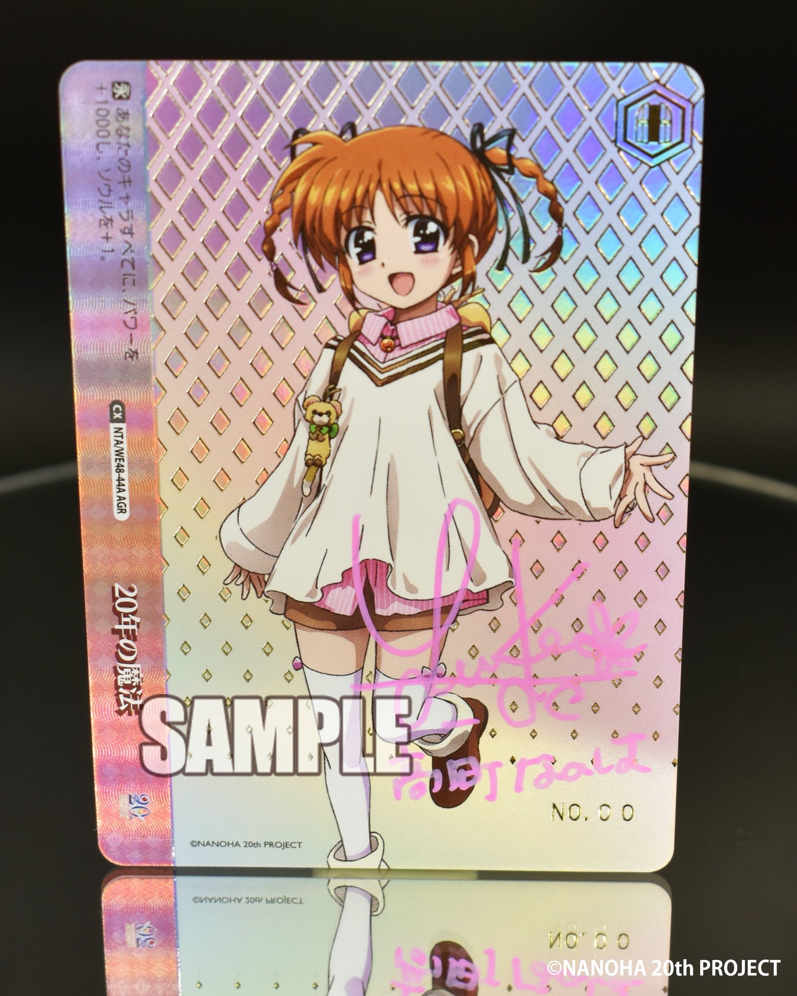 なのは20th SEC魔導師の杖と共に なのは 魔導師の杖と共に なのは(NTA