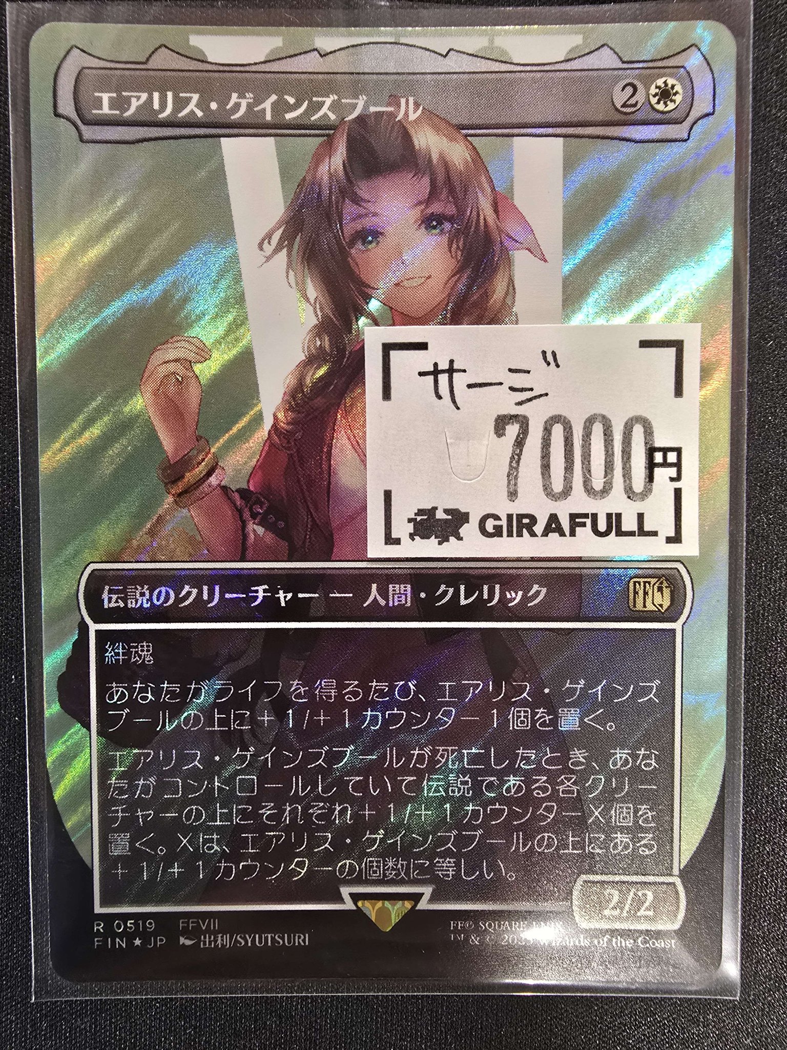 PSA10】 MTG FF エアリス・ゲインズブール サージfoil FF7 PSA10】 MTG