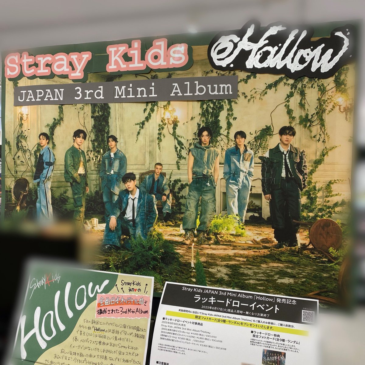 StrayKids】 🪄入荷しました🌿 JAPAN 3rd Mini Album『Hollow』 HMV