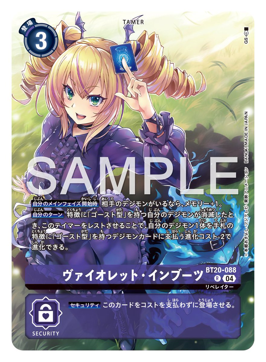 ☆カード紹介☆ 『DIGIMON LIBERATOR DEBUGGERS SET【PB-22】』の