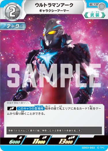 ◢◤#ウルトラマンカードゲーム◢◤ ⚡カードデザイン公開⚡ 7月25日