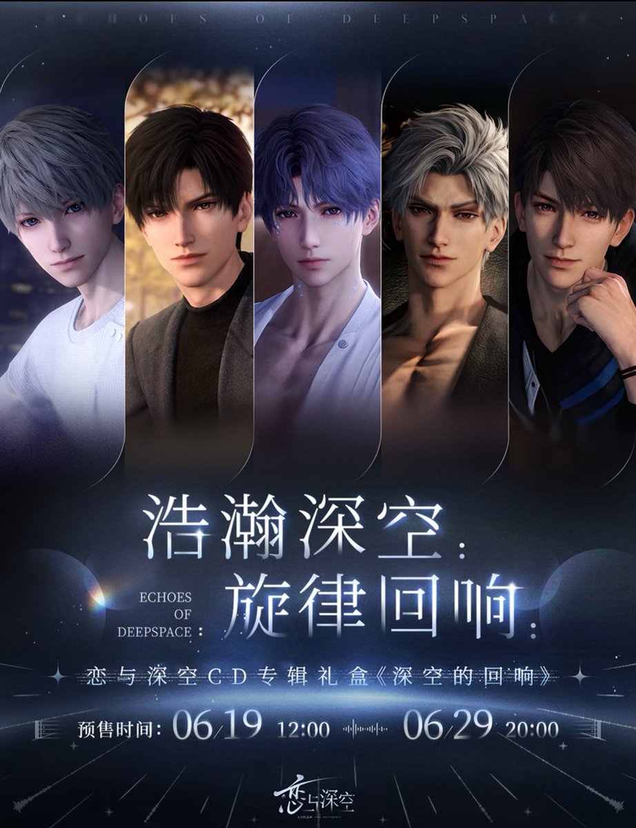 恋と深空 CDギフトボックス 深空の響き セイヤ フルセット 特典付 - 恋