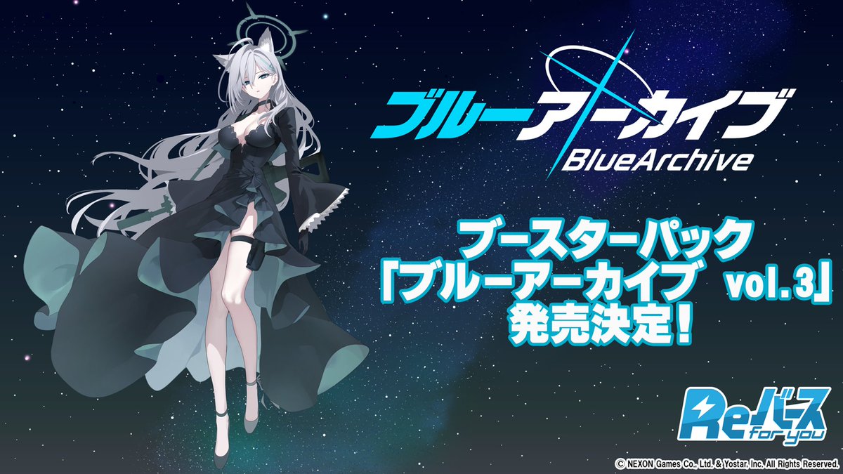 🌻「ブシロードTCG戦略発表会2025 夏」🌻 ⚡「 #Reバース 」パート配信