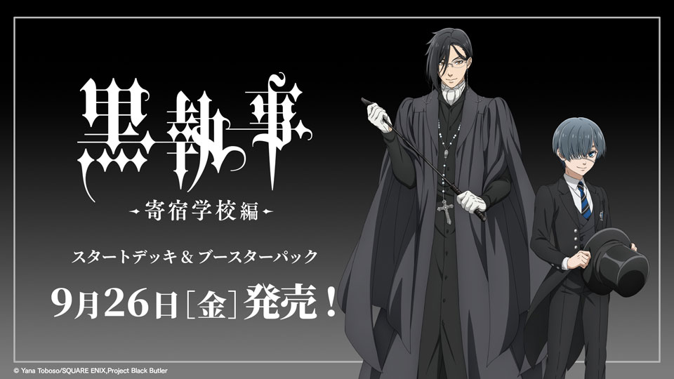 ✦•• 発売日決定 ••✦ #ヴァイスシュヴァルツブラウ スタートデッキ