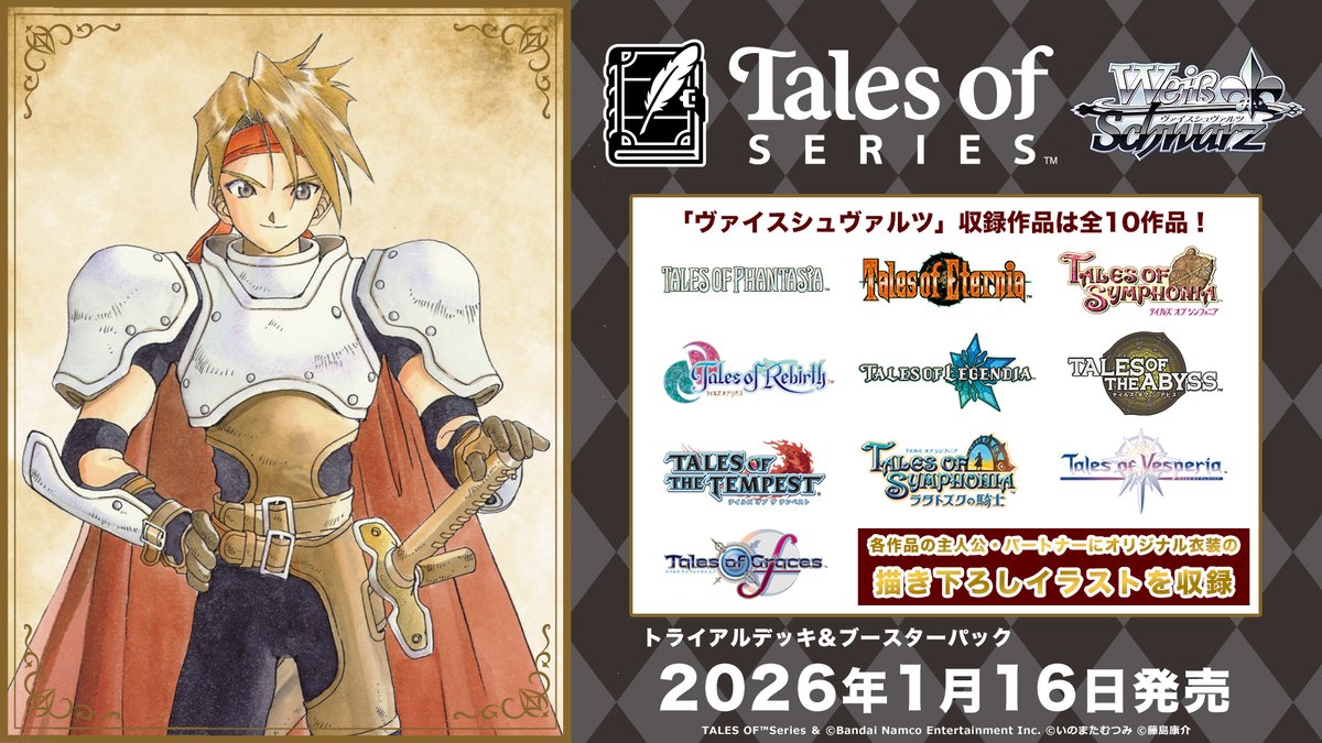 ヴァイスシュヴァルツ テイルズオブシリーズ R以下 4コン S115676597