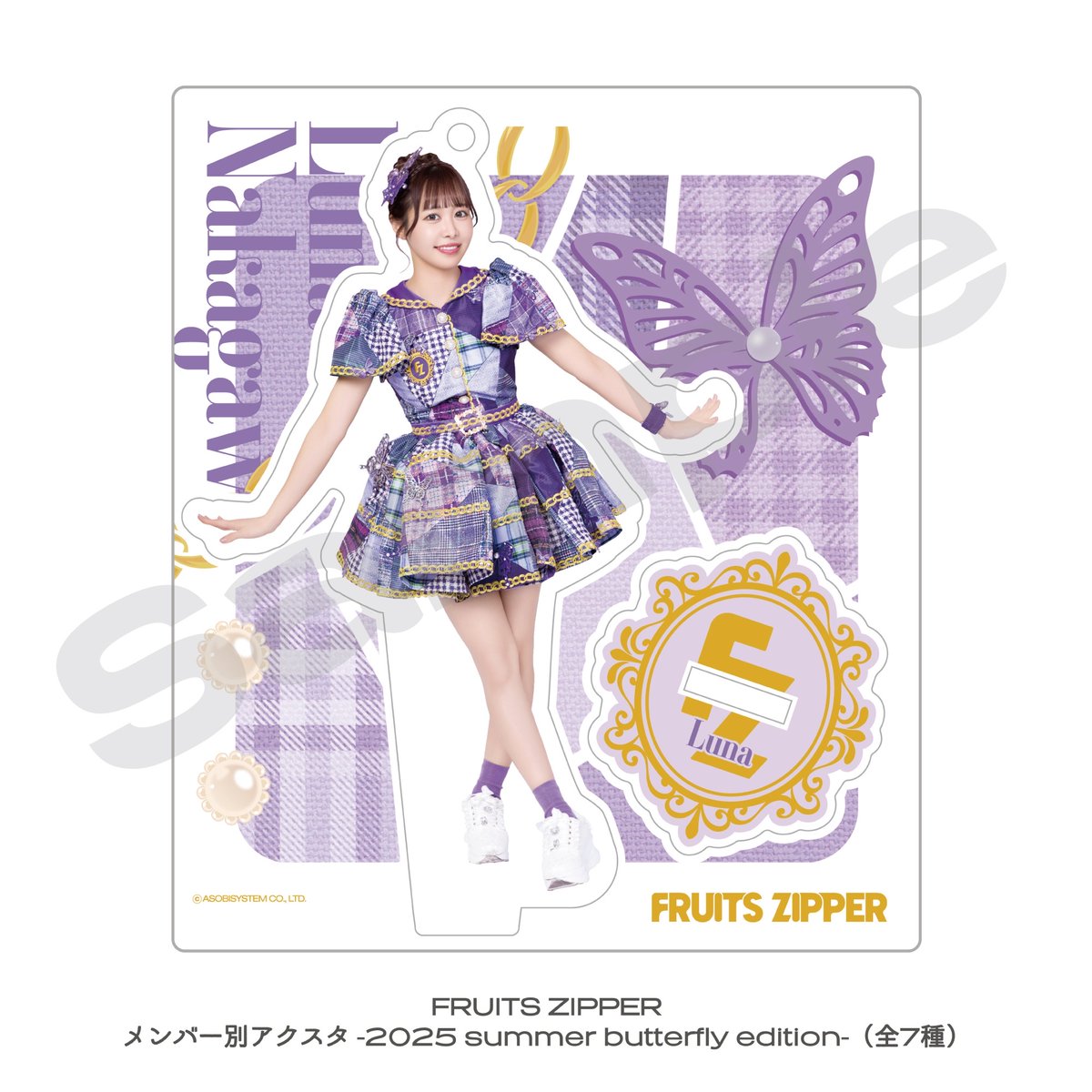 新品 未開封 BIGアクスタ FRUITSZIPPER 仲川瑠夏 わたあめ Amazon.co