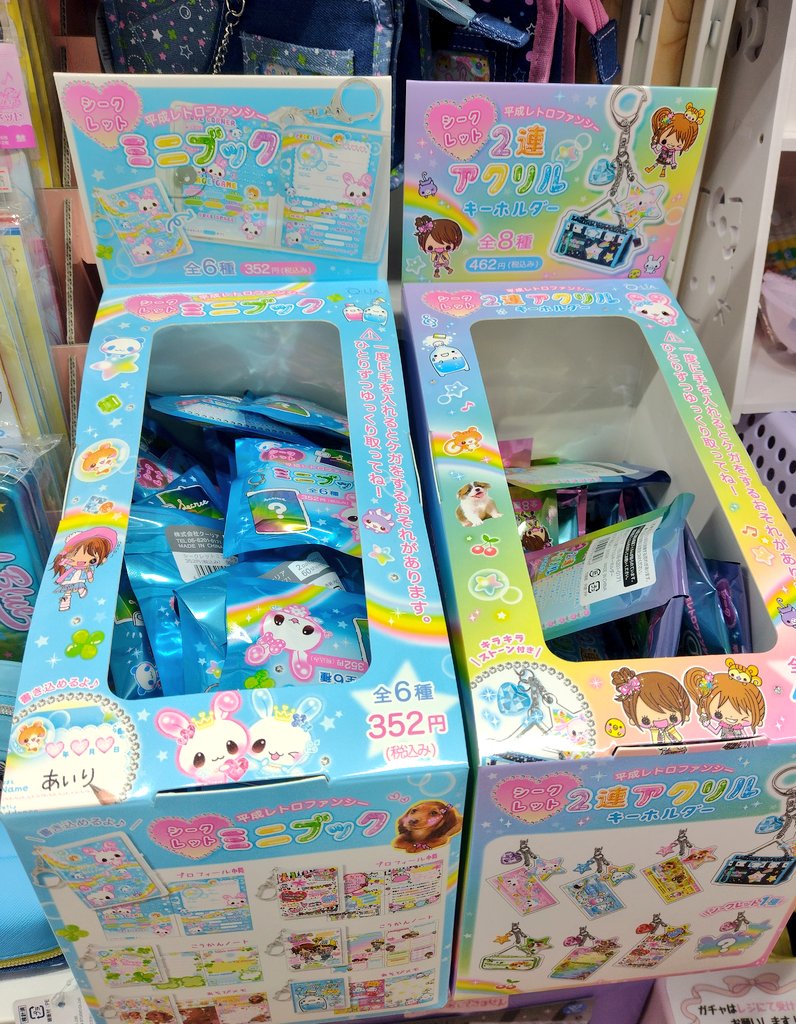 平成女児のみなさ〜ん！平成レトロファンシー シークレットミニブック