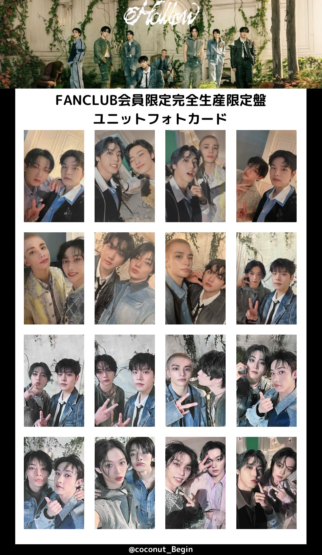 straykids GIANT ユニットトレカ コンプリート セット 【公式通販