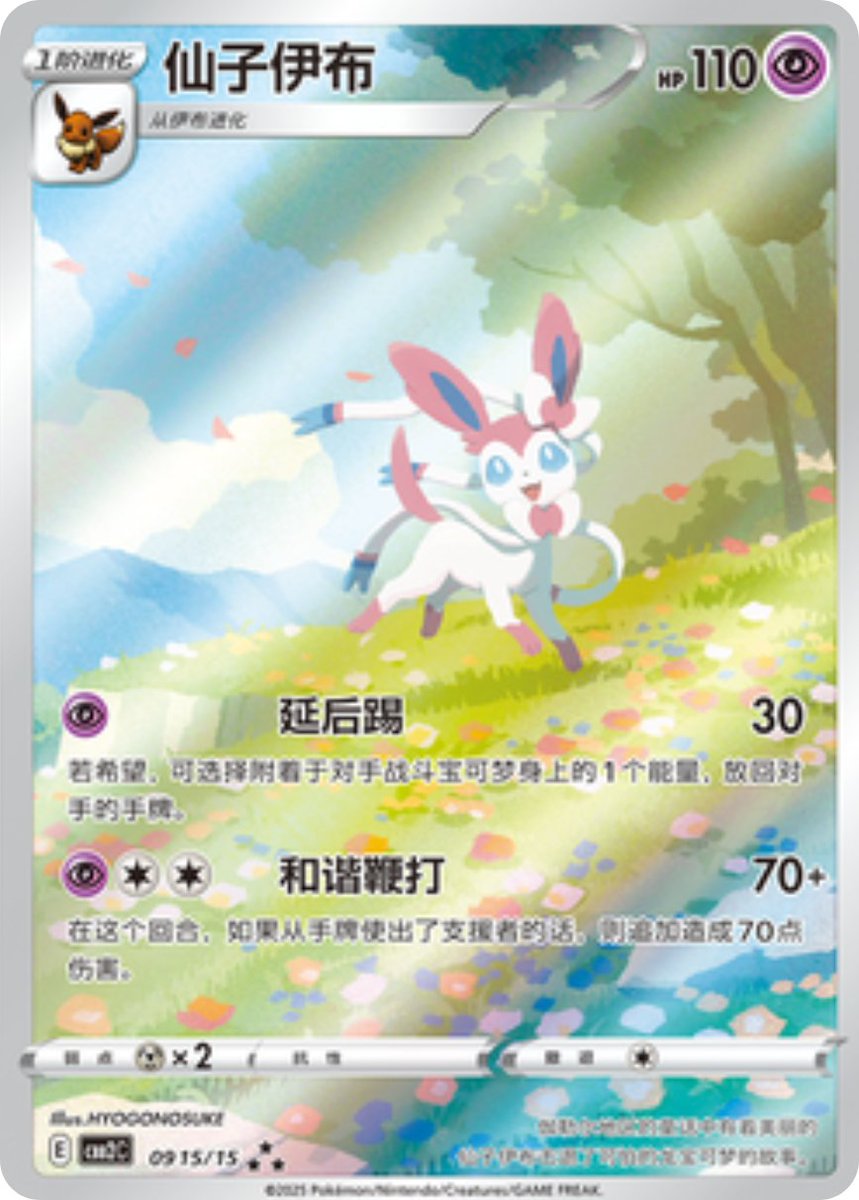 ポケカ海外】 毎度即完売でお馴染みの宝石包VOL.2(ジェムパック第2弾