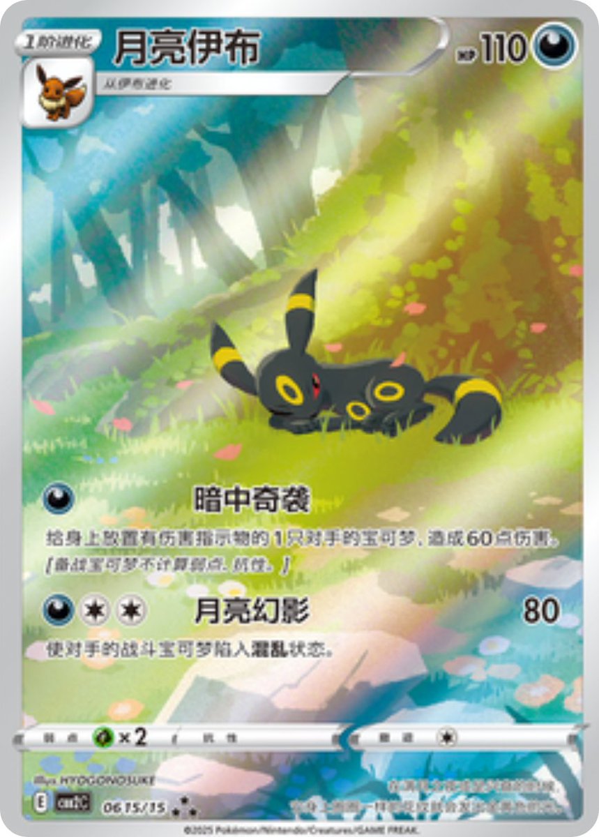 ポケカ海外】 毎度即完売でお馴染みの宝石包VOL.2(ジェムパック第2弾