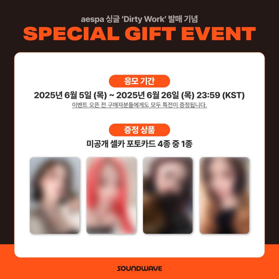 aespa 'Dirty Work'💜 限定盤リング&ネックレス Qoo10にて予約開始