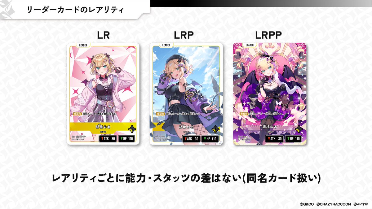 クロスタTCG ✨リーダーカードのレアリティ✨ ＼ リーダーカードには