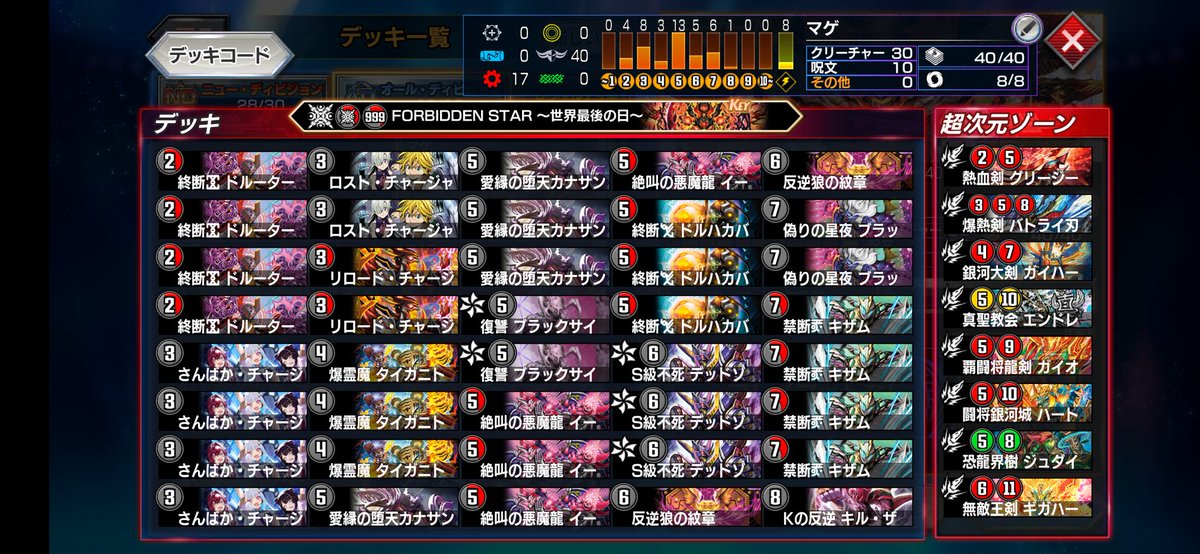 ADレジェタッチ成功！使用デッキは赤黒ドルマゲドンです。 pottarさん