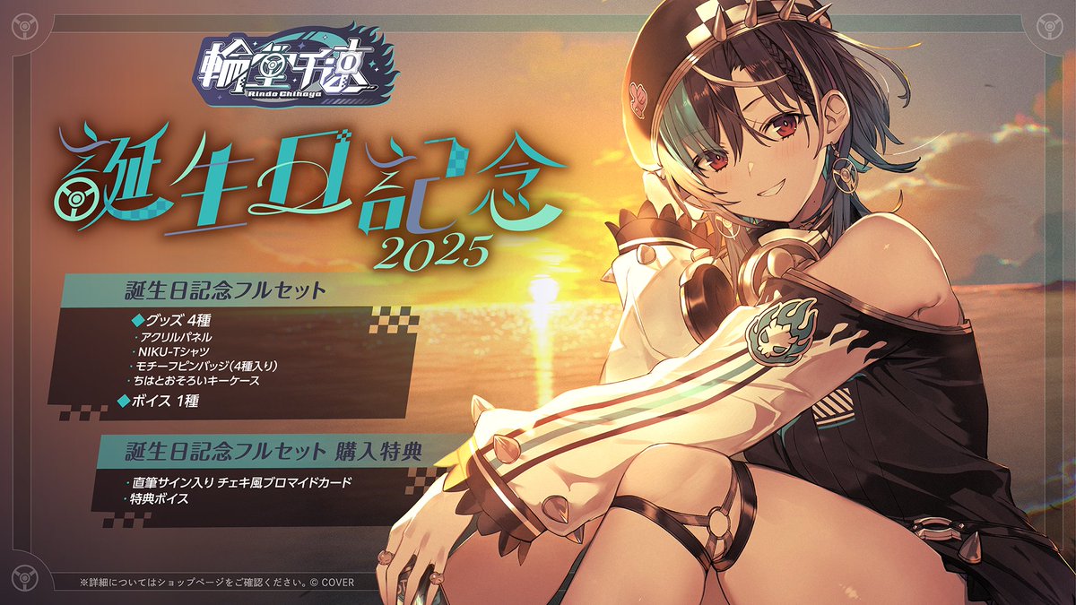 グッズ販売開始してます🫶 全部に直筆サイン！✍️ ぜひぜひお迎えして