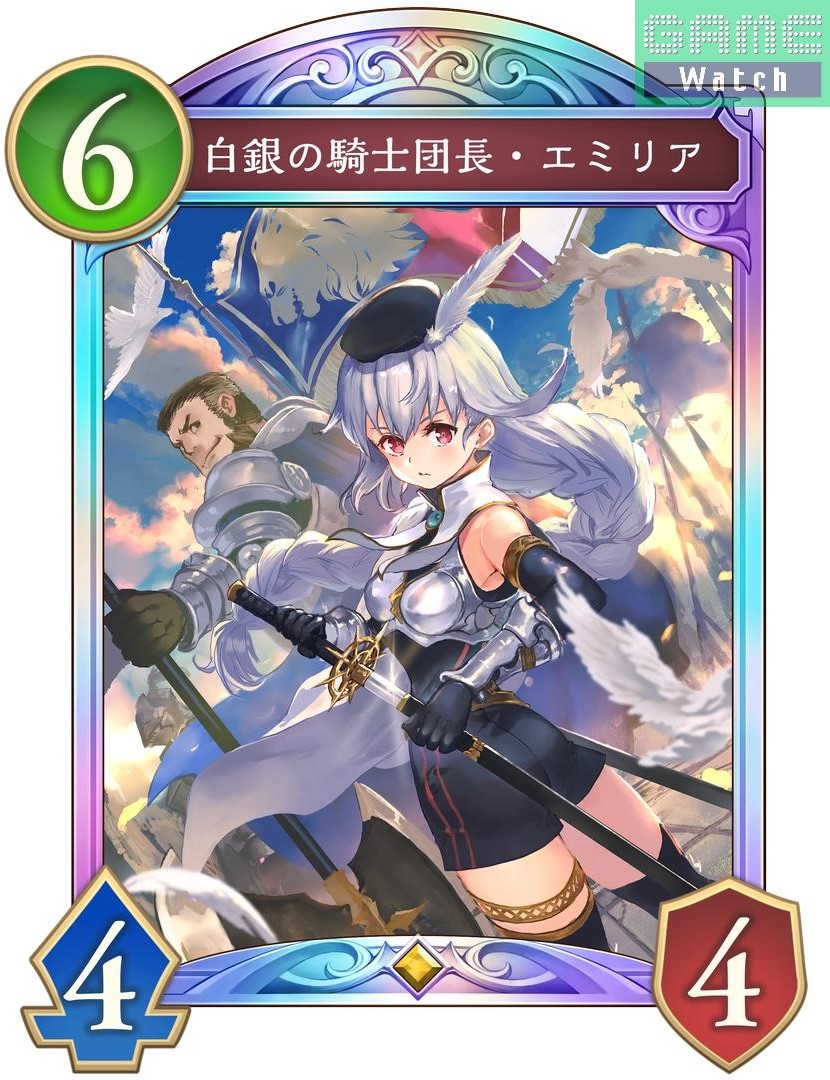 プレゼント】「Shadowverse: Worlds Beyond」より「白銀の騎士団長