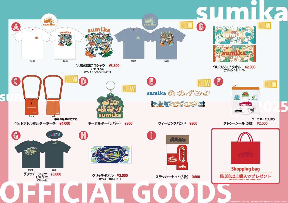 まもなく開催】 7/5-6 米子コンベンションセンターBiG SHiP / 米子市