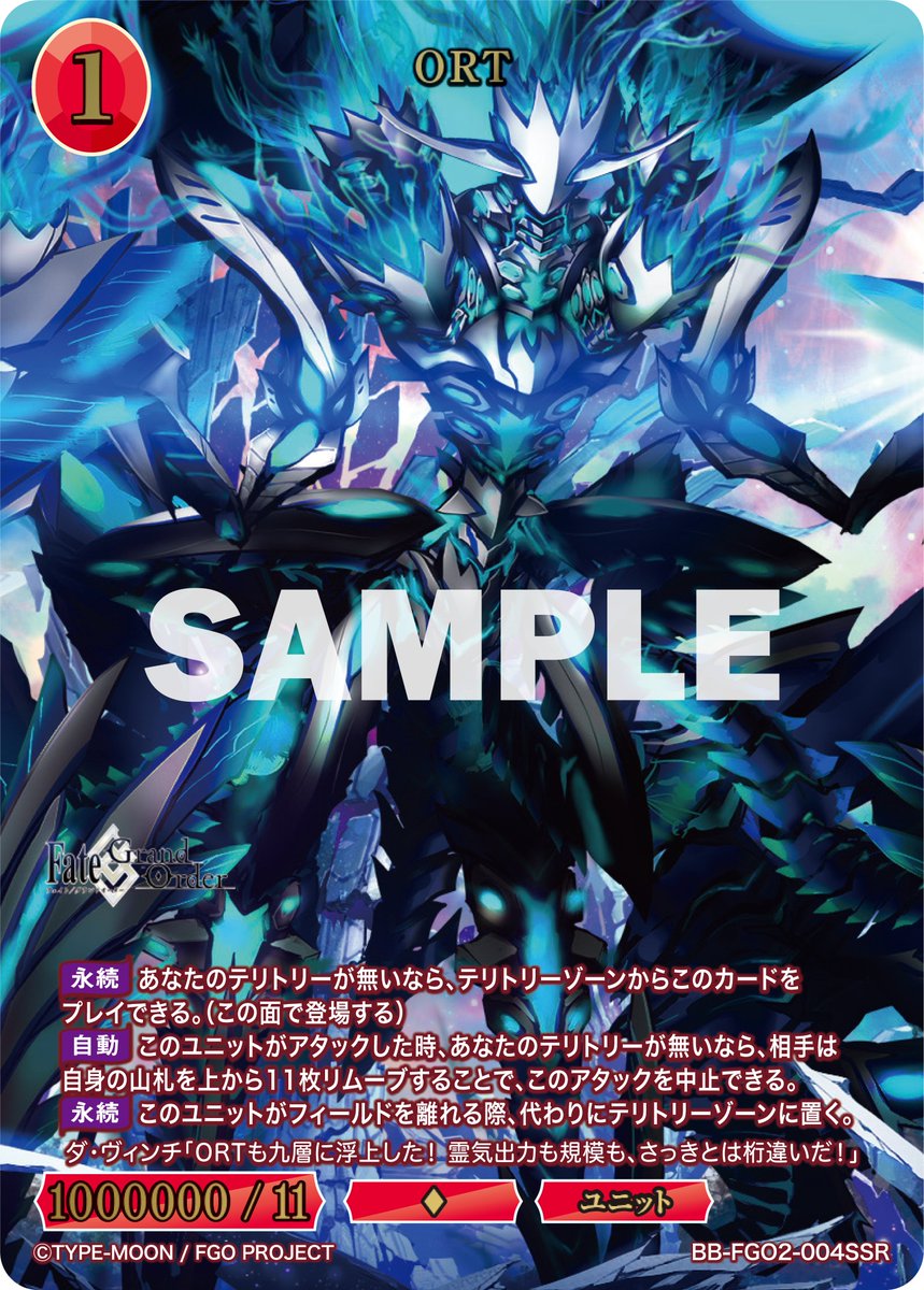 BDカード紹介】 8月2日発売、ブースターパック Fate/Grand Order 黄金