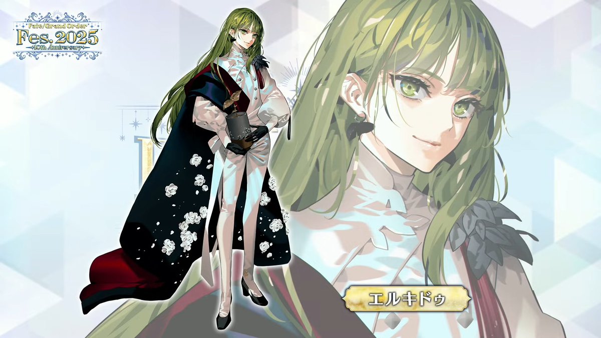 FGO Fes.2025」新規描き下ろしサーヴァントが公開！エルキドゥです！ #FGO