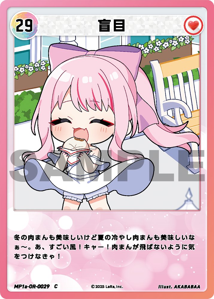 告知】 ヒメヒナ様の『HIMEHINAトレーディングカードパック vol.1