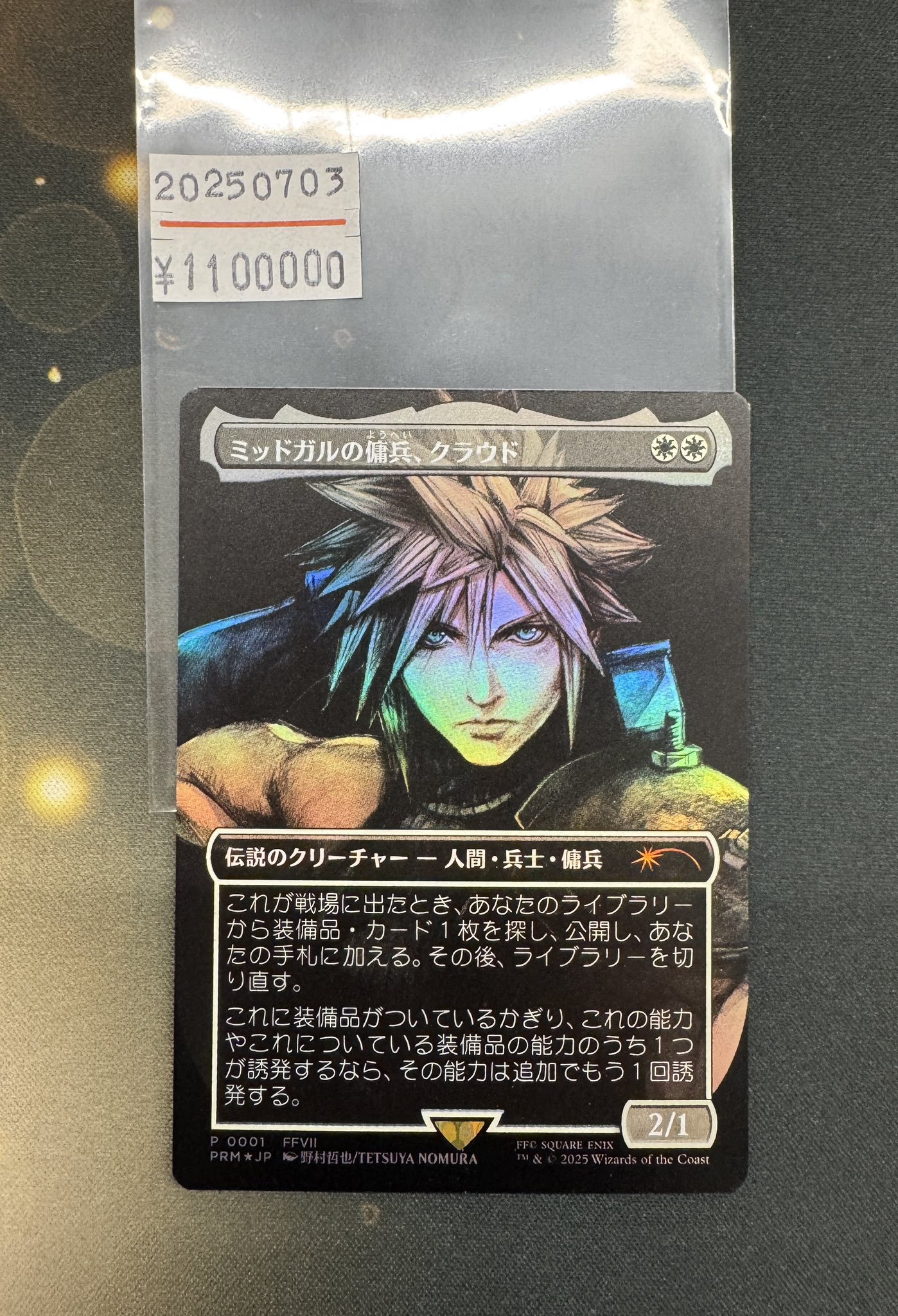 MTG】ミッドガルの傭兵、クラウド 日本語 プロモ スポットライト