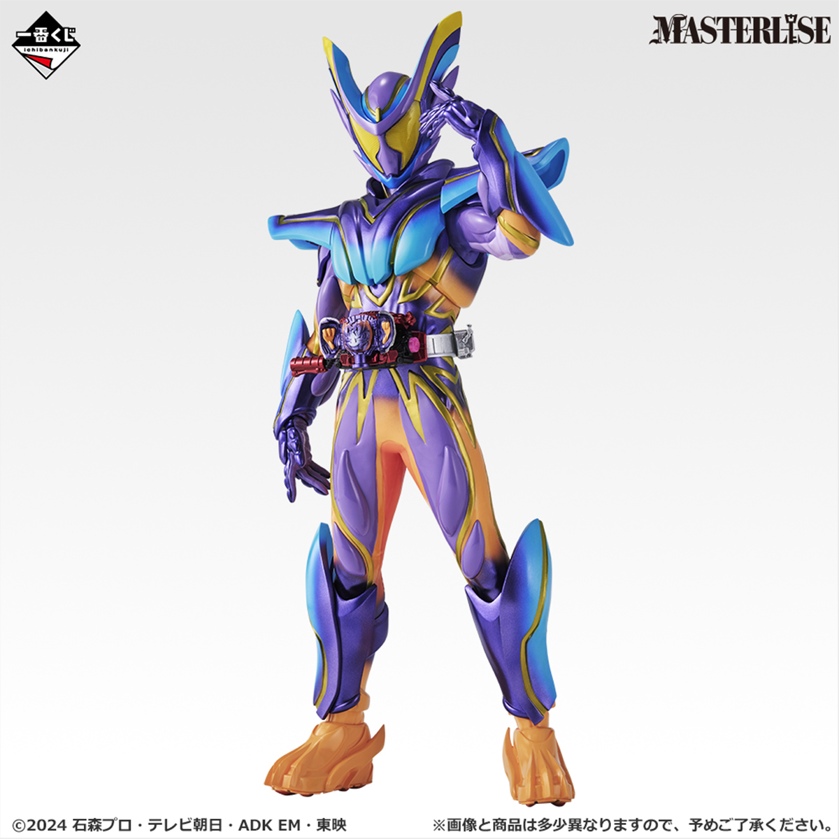 一番くじ #仮面ライダーガヴ（仮）】 □ラストワン賞 仮面ライダーガヴ