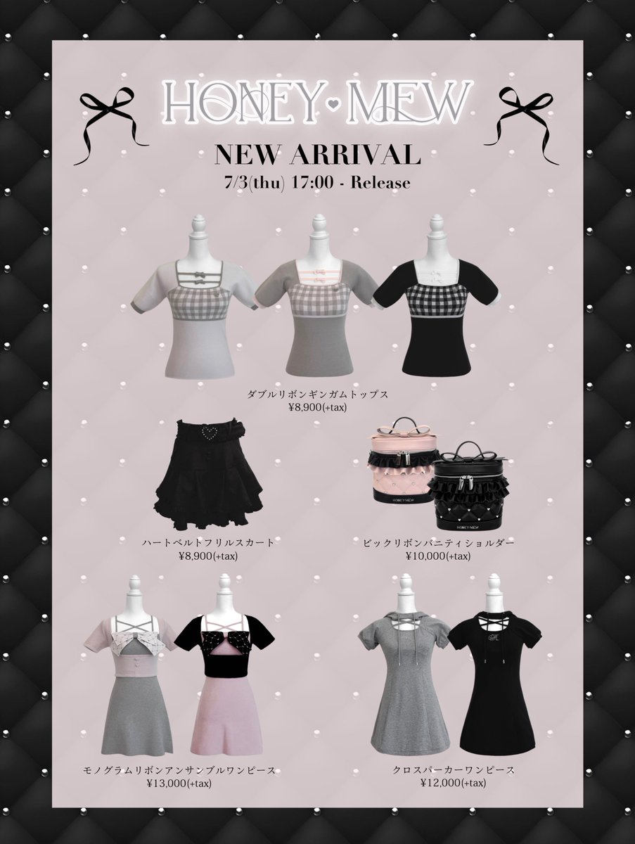 ハニミュの新作が発売されました🐈‍⬛🎀 ぜひチェックしてみてください