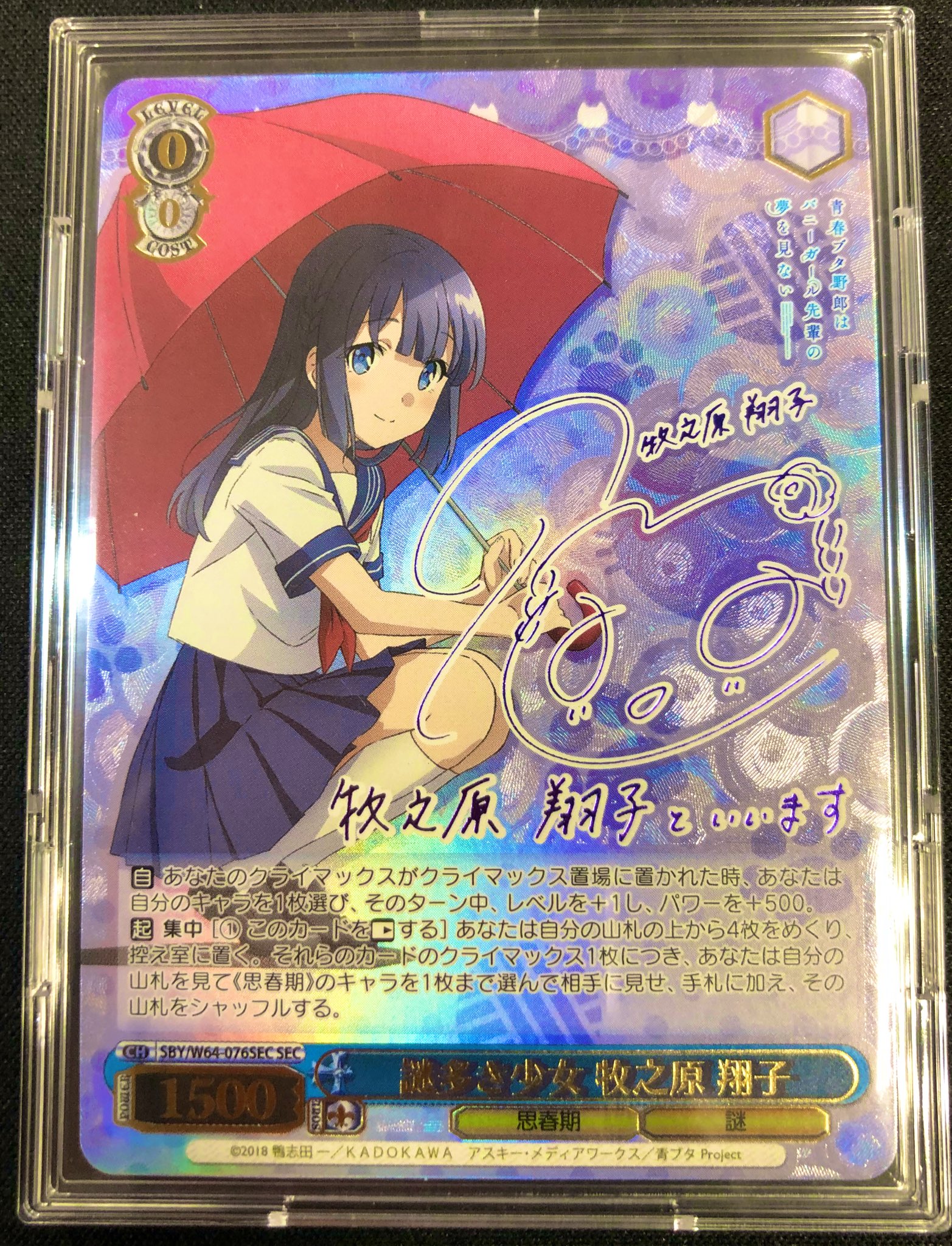 それぞれの選択 牧之原 翔子 SP サイン SP それぞれの選択 牧之原 翔子