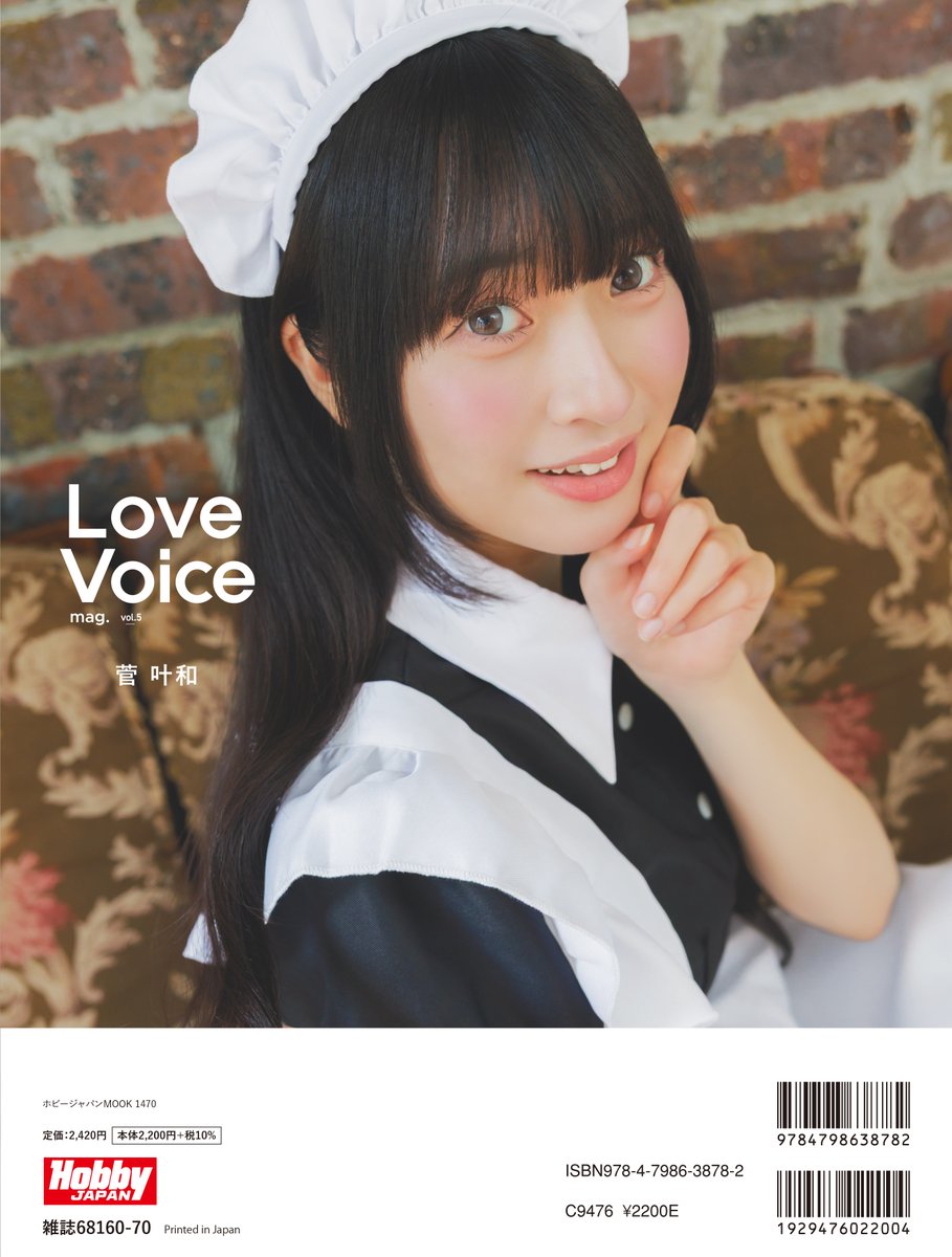 Love Voice mag. vol.5」本日発売！ ホビージャパンが贈る声優誌第5号