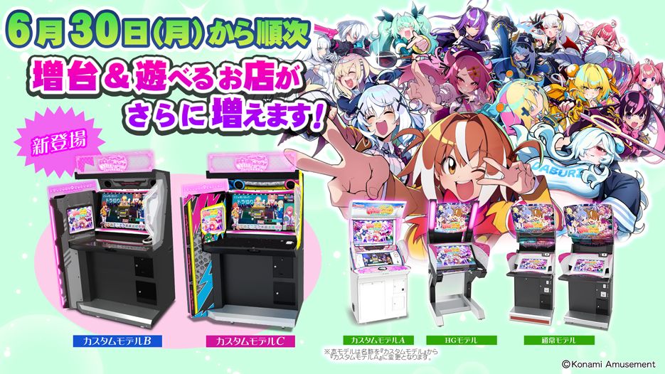 ヒヨリでーす! 6/30(月)から順次、 #麻雀ファイトガール が増台