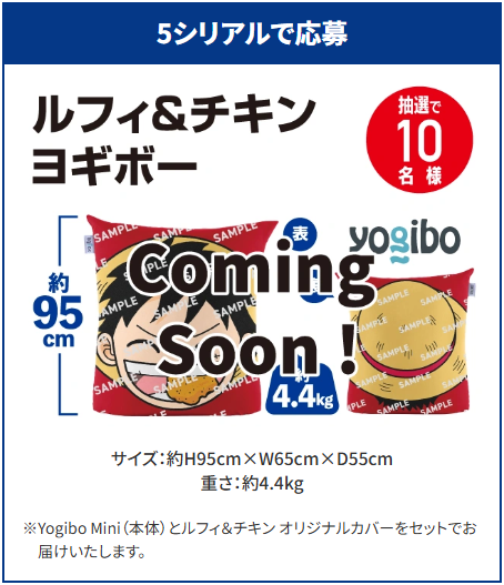 ONE PIECE(ワンピース)』ルフィ＆チキン ヨギボーや満腹ルフィ