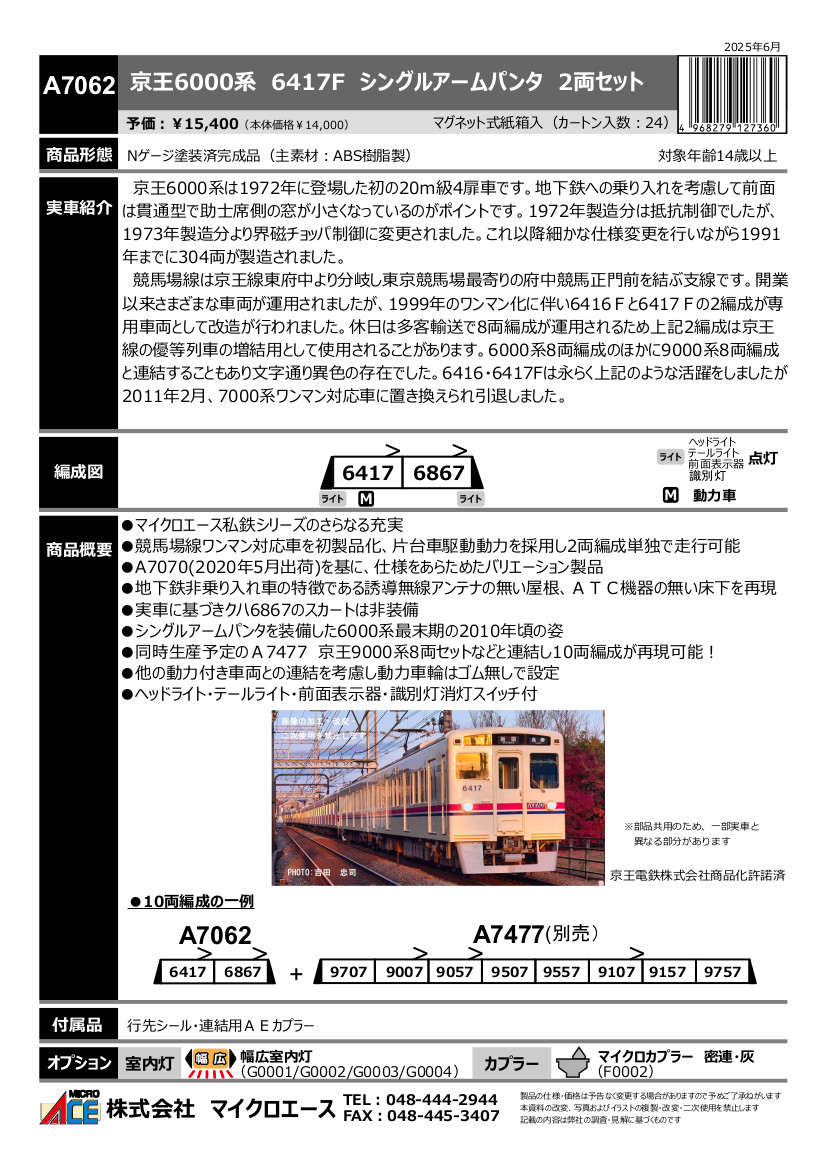 こんにちはマイクロエース営業部です 2008年以来 約17年ぶりに生産